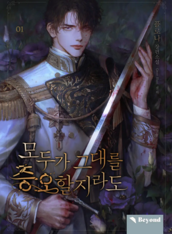 hy cover 1